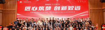 匠心筑夢 創(chuàng)新致遠 | 利維智能2025年會盛典精彩回顧，共啟新征程